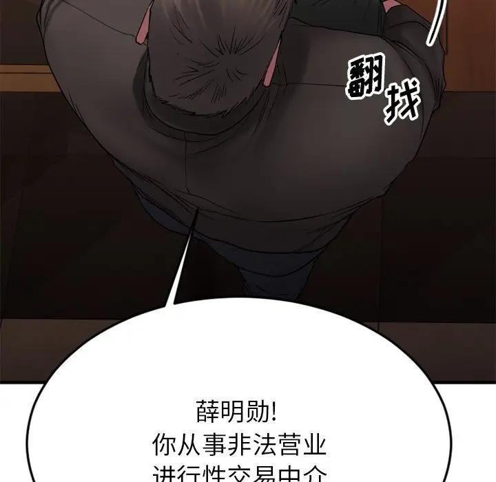 [韩国漫画] 欲望食物链 剧情,巨乳大奶,OL,熟女人妻#[249P]-17