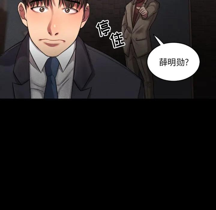 [韩国漫画] 欲望食物链 剧情,巨乳大奶,OL,熟女人妻#[249P]-170