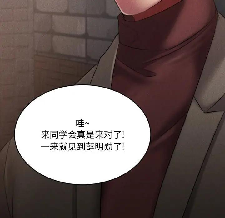 [韩国漫画] 欲望食物链 剧情,巨乳大奶,OL,熟女人妻#[249P]-172