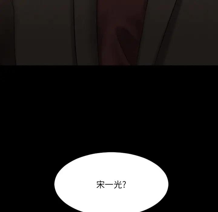 [韩国漫画] 欲望食物链 剧情,巨乳大奶,OL,熟女人妻#[249P]-173