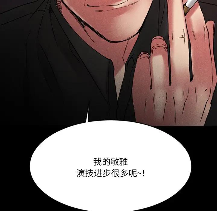 [韩国漫画] 欲望食物链 剧情,巨乳大奶,OL,熟女人妻#[249P]-185