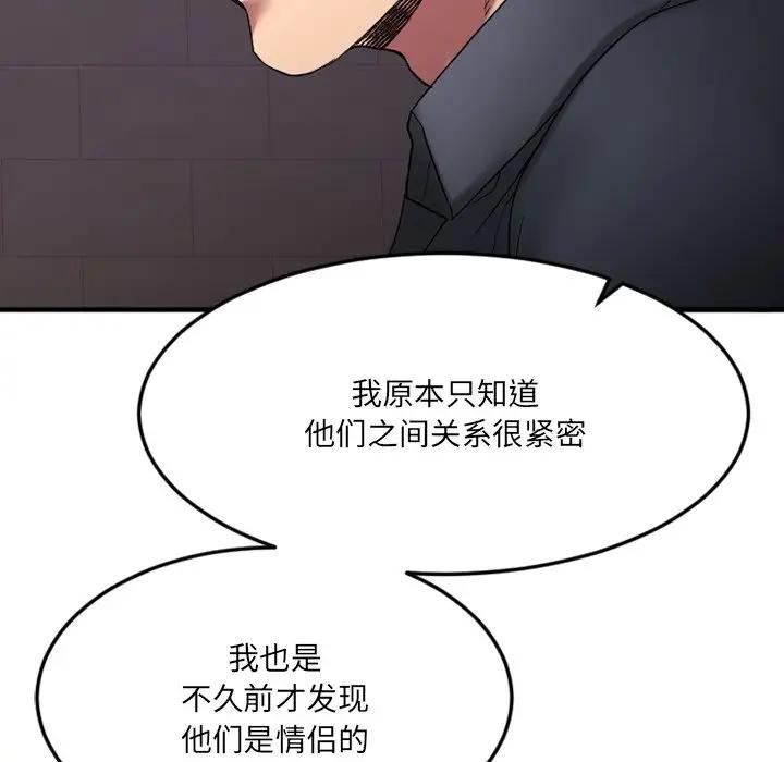[韩国漫画] 欲望食物链 剧情,巨乳大奶,OL,熟女人妻#[249P]-189