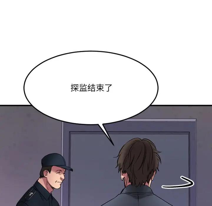 [韩国漫画] 欲望食物链 剧情,巨乳大奶,OL,熟女人妻#[249P]-194