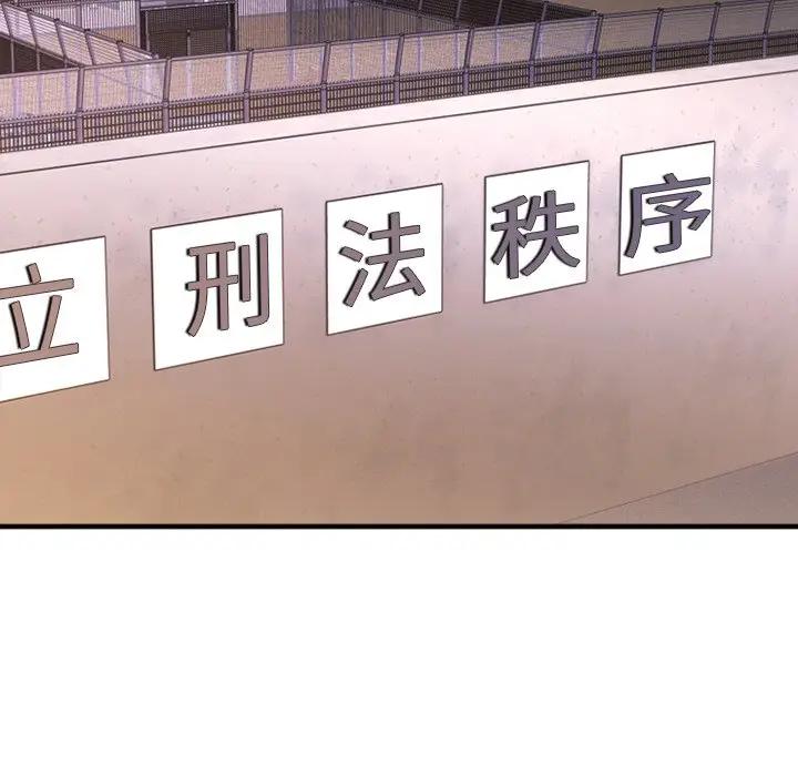 [韩国漫画] 欲望食物链 剧情,巨乳大奶,OL,熟女人妻#[249P]-202