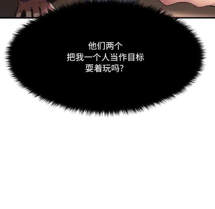 [韩国漫画] 欲望食物链 剧情,巨乳大奶,OL,熟女人妻#[249P]-205