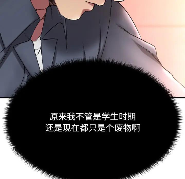 [韩国漫画] 欲望食物链 剧情,巨乳大奶,OL,熟女人妻#[249P]-207