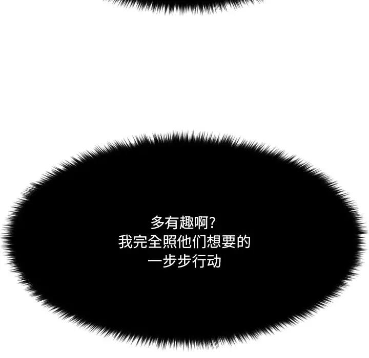 [韩国漫画] 欲望食物链 剧情,巨乳大奶,OL,熟女人妻#[249P]-208