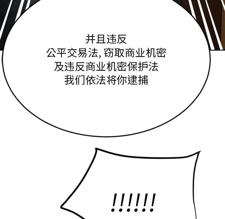[韩国漫画] 欲望食物链 剧情,巨乳大奶,OL,熟女人妻#[249P]-21