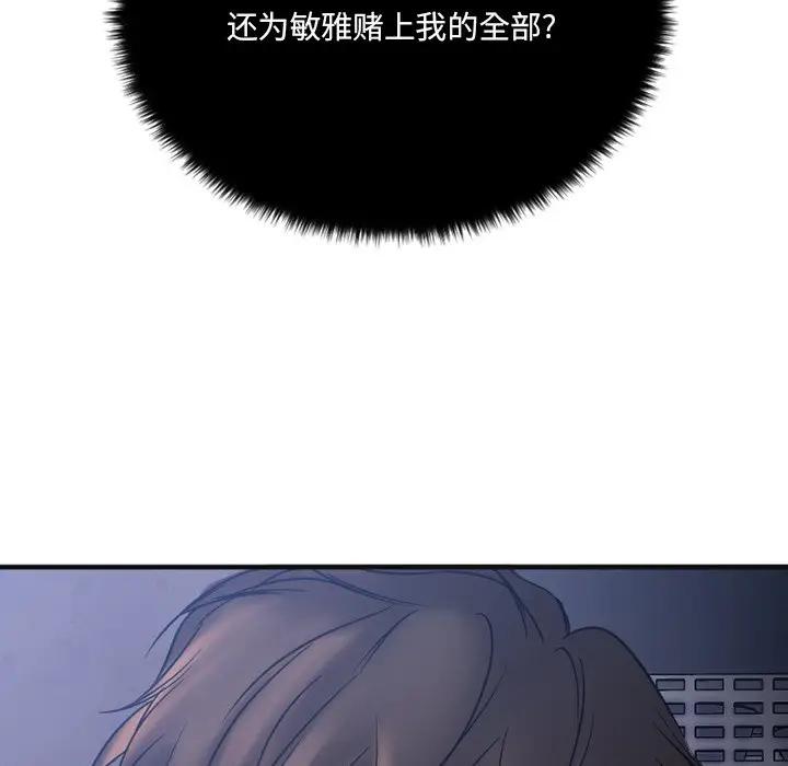 [韩国漫画] 欲望食物链 剧情,巨乳大奶,OL,熟女人妻#[249P]-211