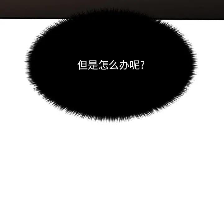 [韩国漫画] 欲望食物链 剧情,巨乳大奶,OL,熟女人妻#[249P]-218