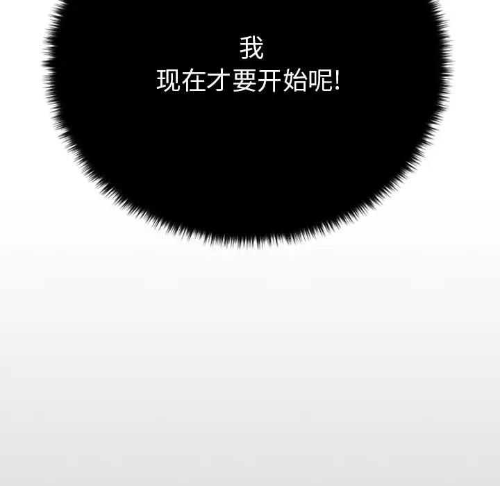 [韩国漫画] 欲望食物链 剧情,巨乳大奶,OL,熟女人妻#[249P]-221