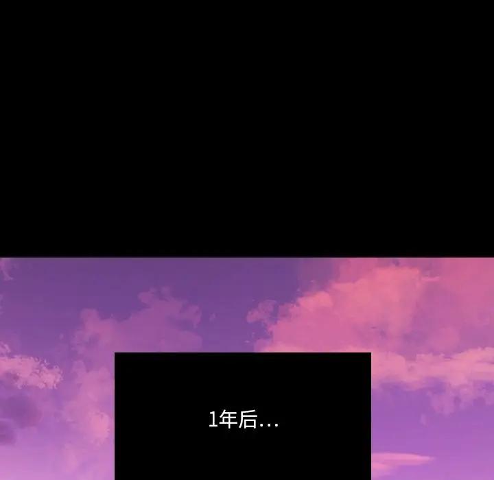 [韩国漫画] 欲望食物链 剧情,巨乳大奶,OL,熟女人妻#[249P]-225