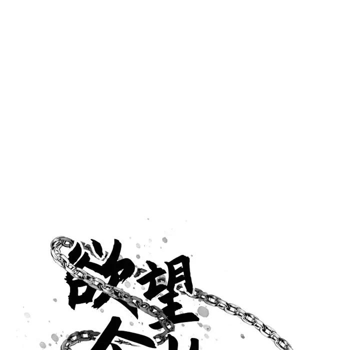 [韩国漫画] 欲望食物链 剧情,巨乳大奶,OL,熟女人妻#[249P]-23