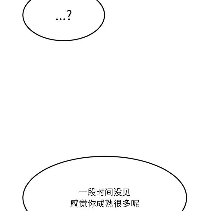 [韩国漫画] 欲望食物链 剧情,巨乳大奶,OL,熟女人妻#[249P]-232