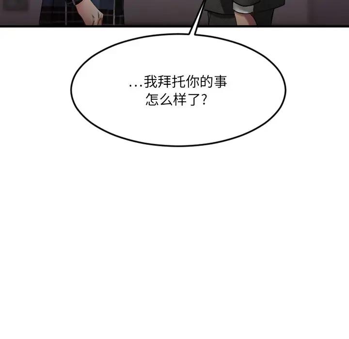 [韩国漫画] 欲望食物链 剧情,巨乳大奶,OL,熟女人妻#[249P]-237