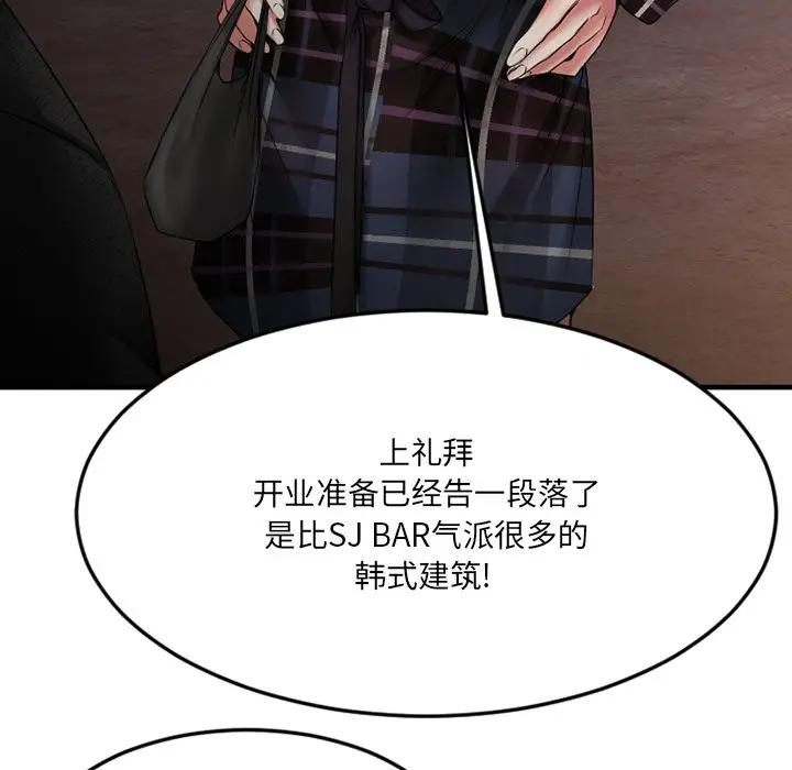 [韩国漫画] 欲望食物链 剧情,巨乳大奶,OL,熟女人妻#[249P]-239
