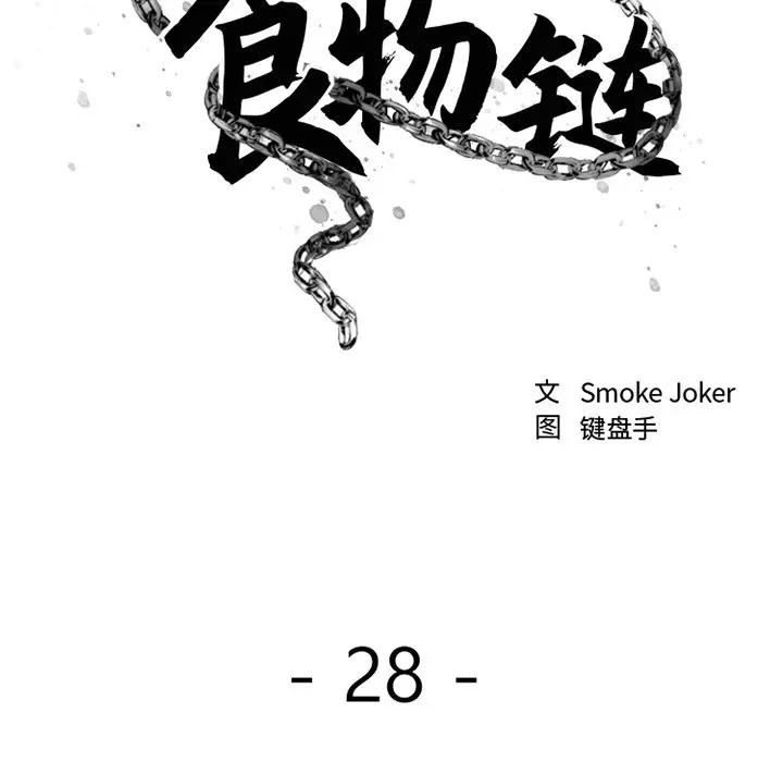[韩国漫画] 欲望食物链 剧情,巨乳大奶,OL,熟女人妻#[249P]-24