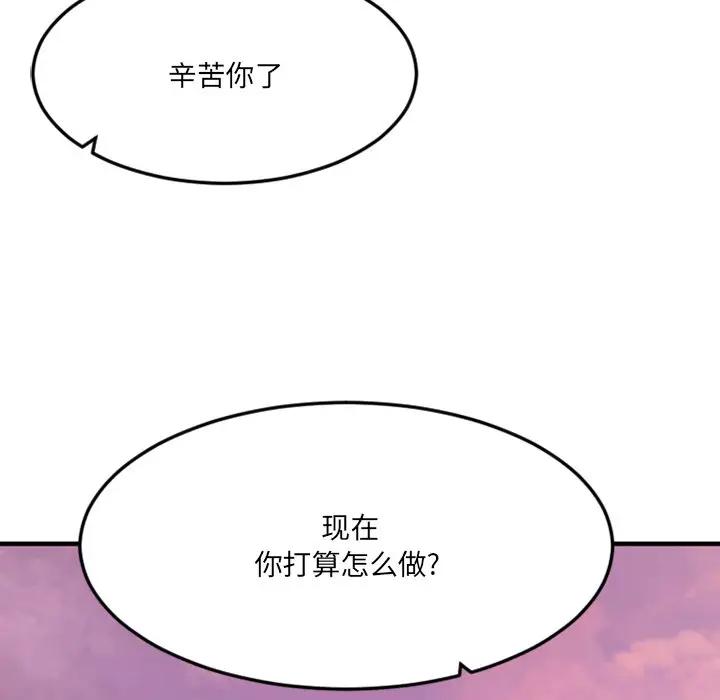 [韩国漫画] 欲望食物链 剧情,巨乳大奶,OL,熟女人妻#[249P]-240