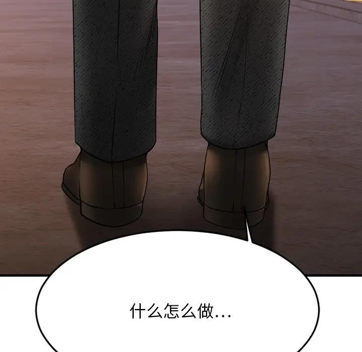 [韩国漫画] 欲望食物链 剧情,巨乳大奶,OL,熟女人妻#[249P]-244