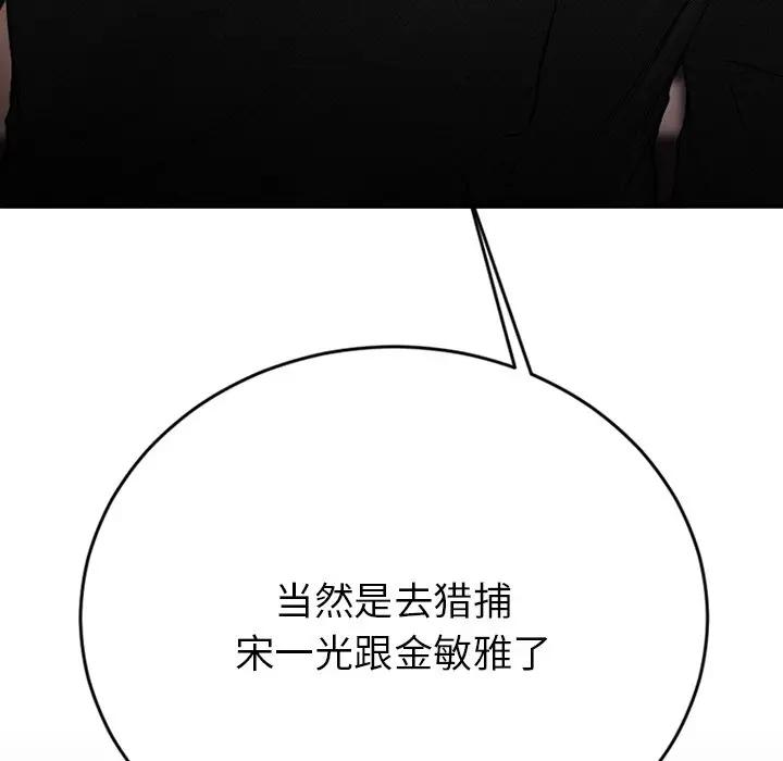 [韩国漫画] 欲望食物链 剧情,巨乳大奶,OL,熟女人妻#[249P]-248