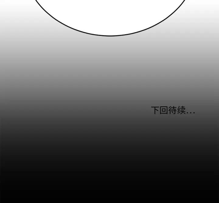 [韩国漫画] 欲望食物链 剧情,巨乳大奶,OL,熟女人妻#[249P]-249