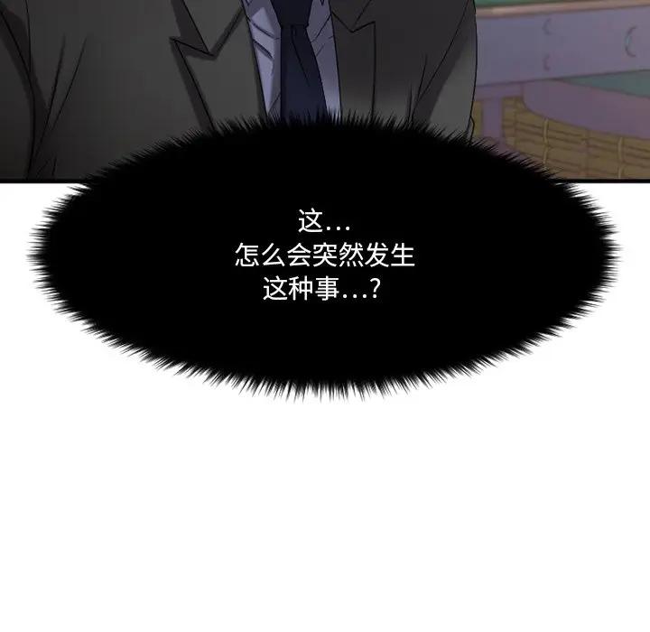 [韩国漫画] 欲望食物链 剧情,巨乳大奶,OL,熟女人妻#[249P]-31