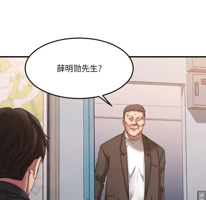 [韩国漫画] 欲望食物链 剧情,巨乳大奶,OL,熟女人妻#[249P]-32