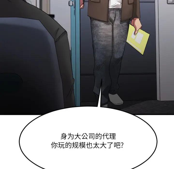 [韩国漫画] 欲望食物链 剧情,巨乳大奶,OL,熟女人妻#[249P]-33