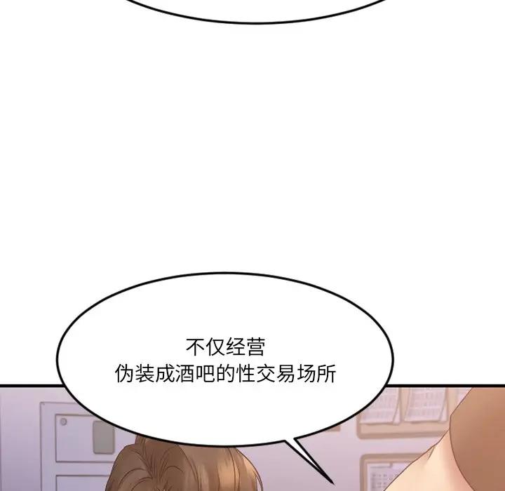 [韩国漫画] 欲望食物链 剧情,巨乳大奶,OL,熟女人妻#[249P]-34
