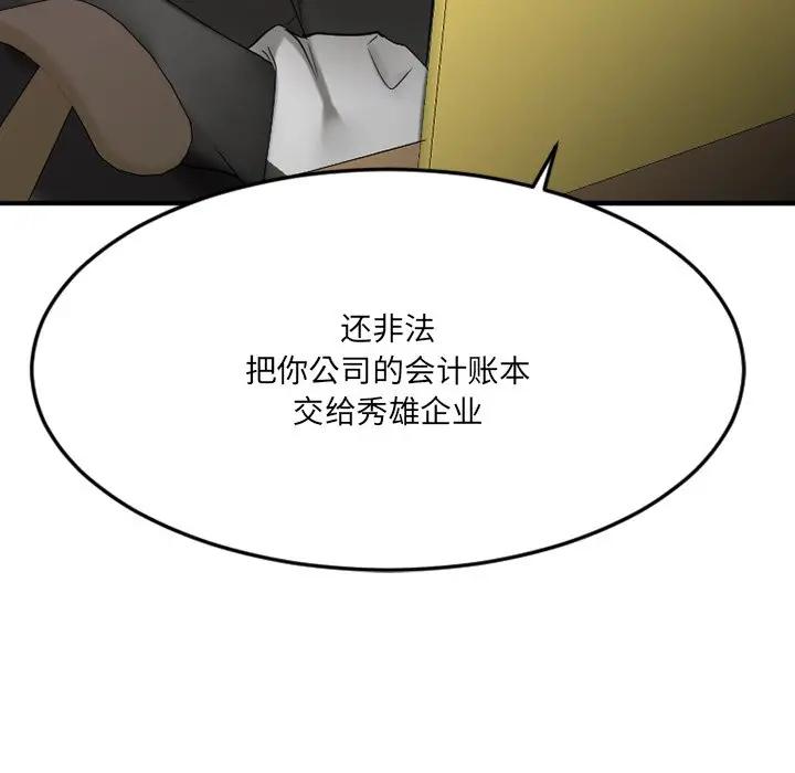 [韩国漫画] 欲望食物链 剧情,巨乳大奶,OL,熟女人妻#[249P]-36