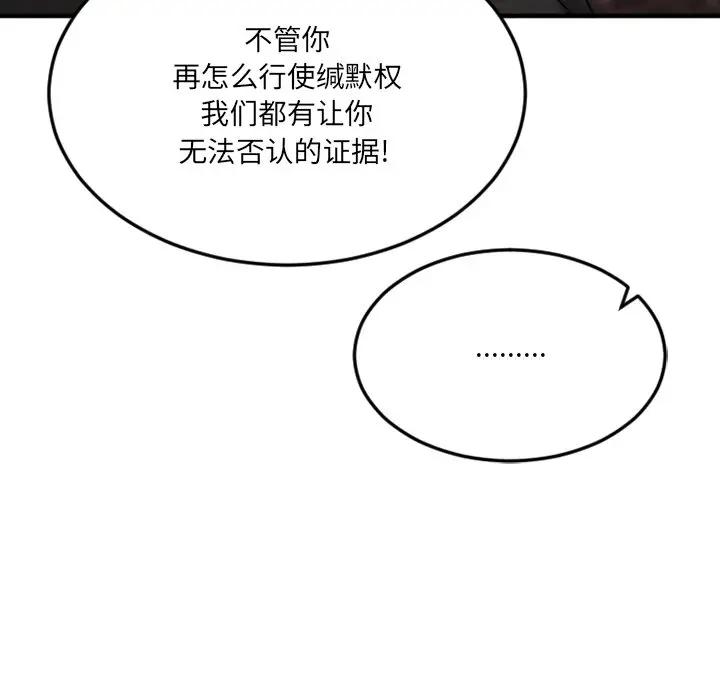 [韩国漫画] 欲望食物链 剧情,巨乳大奶,OL,熟女人妻#[249P]-39