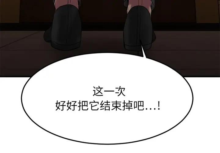 [韩国漫画] 欲望食物链 剧情,巨乳大奶,OL,熟女人妻#[249P]-4