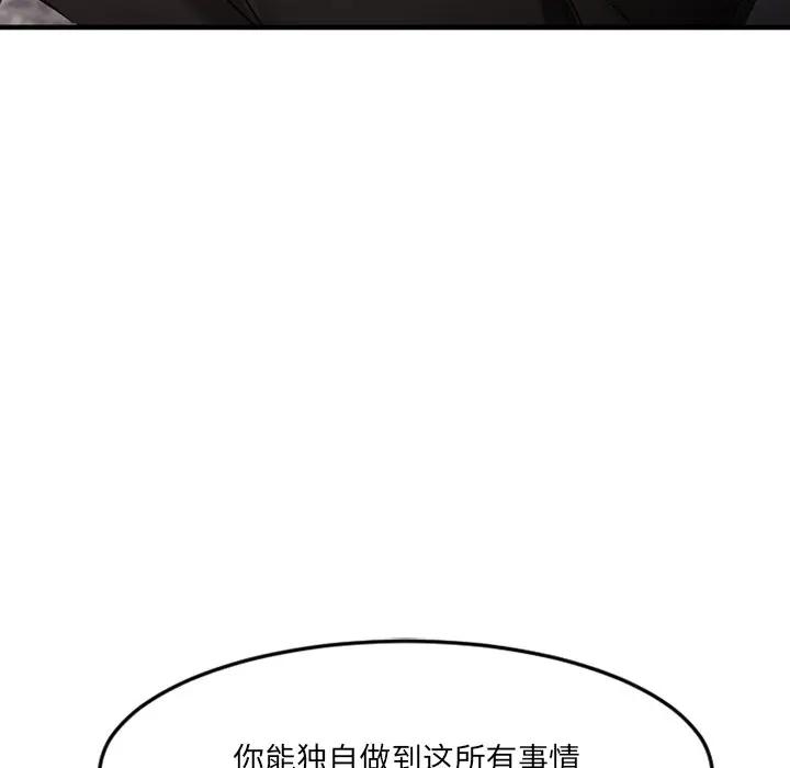 [韩国漫画] 欲望食物链 剧情,巨乳大奶,OL,熟女人妻#[249P]-42