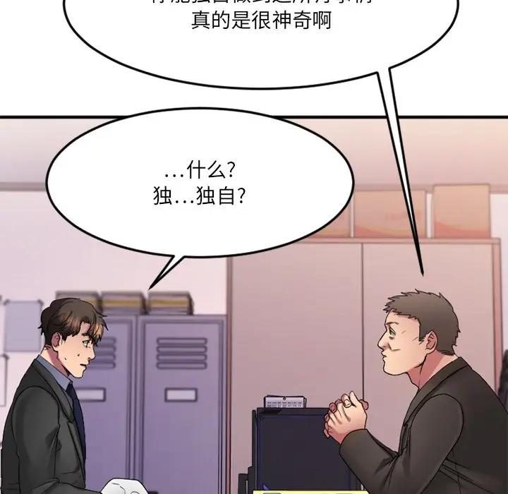 [韩国漫画] 欲望食物链 剧情,巨乳大奶,OL,熟女人妻#[249P]-43