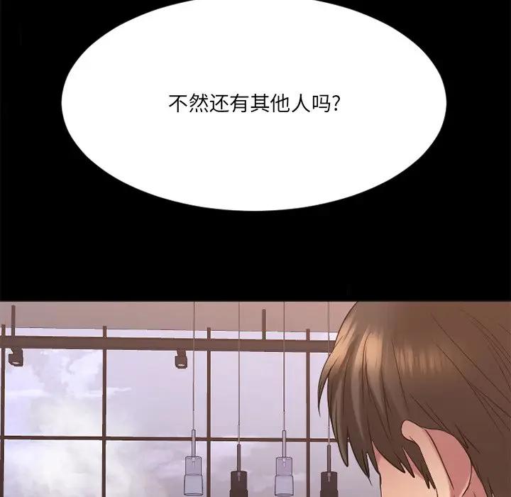 [韩国漫画] 欲望食物链 剧情,巨乳大奶,OL,熟女人妻#[249P]-47