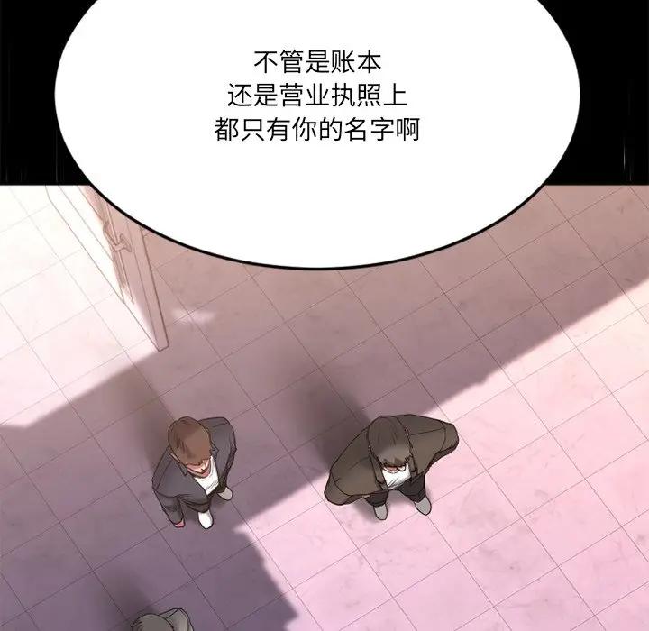 [韩国漫画] 欲望食物链 剧情,巨乳大奶,OL,熟女人妻#[249P]-49