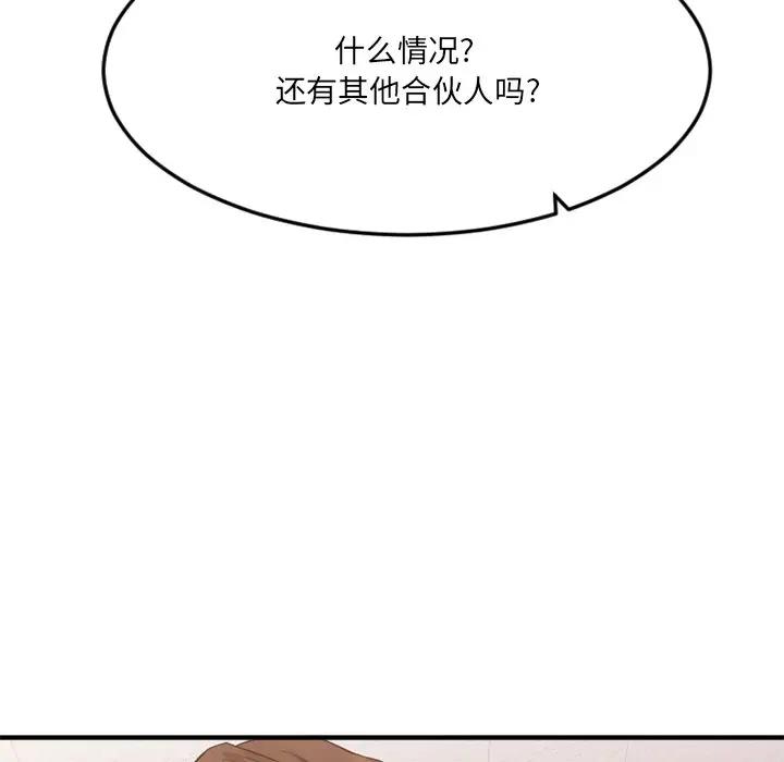 [韩国漫画] 欲望食物链 剧情,巨乳大奶,OL,熟女人妻#[249P]-53