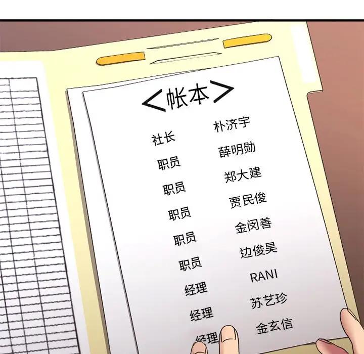 [韩国漫画] 欲望食物链 剧情,巨乳大奶,OL,熟女人妻#[249P]-58