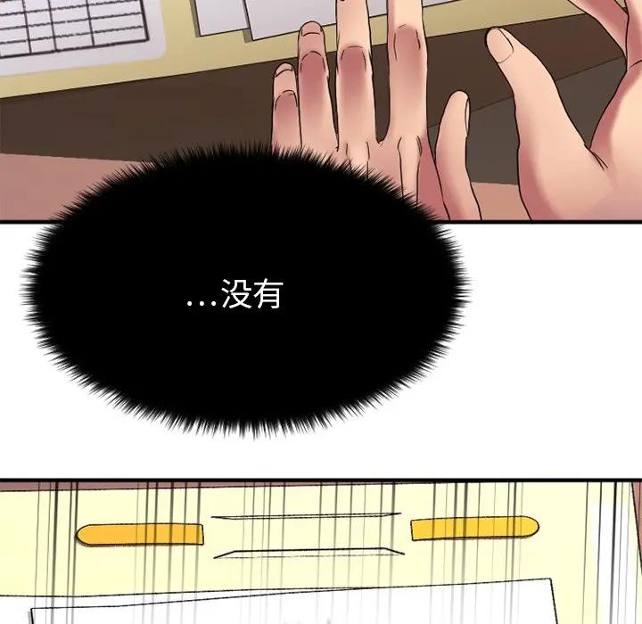 [韩国漫画] 欲望食物链 剧情,巨乳大奶,OL,熟女人妻#[249P]-59