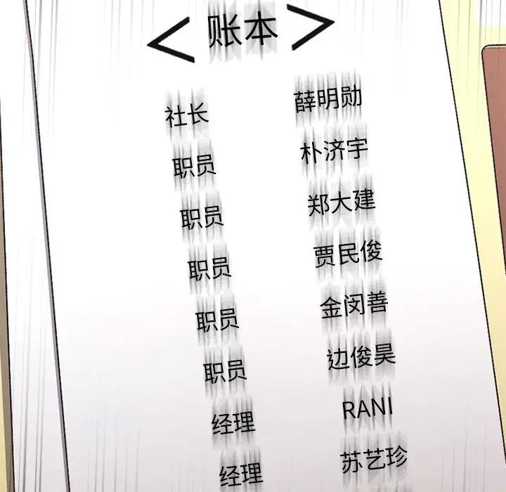 [韩国漫画] 欲望食物链 剧情,巨乳大奶,OL,熟女人妻#[249P]-60