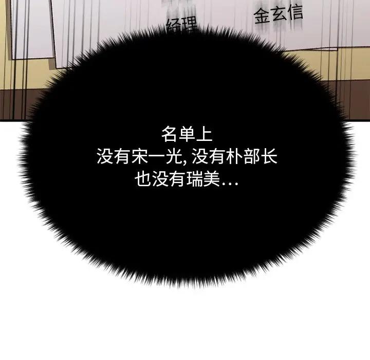 [韩国漫画] 欲望食物链 剧情,巨乳大奶,OL,熟女人妻#[249P]-61