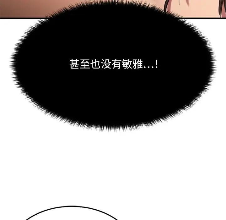 [韩国漫画] 欲望食物链 剧情,巨乳大奶,OL,熟女人妻#[249P]-63