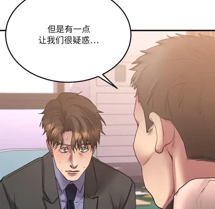 [韩国漫画] 欲望食物链 剧情,巨乳大奶,OL,熟女人妻#[249P]-64
