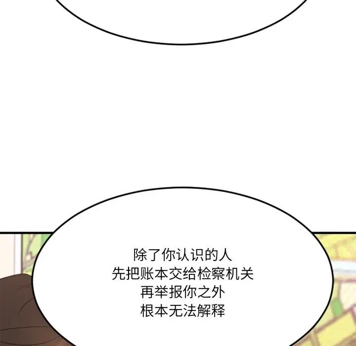 [韩国漫画] 欲望食物链 剧情,巨乳大奶,OL,熟女人妻#[249P]-66