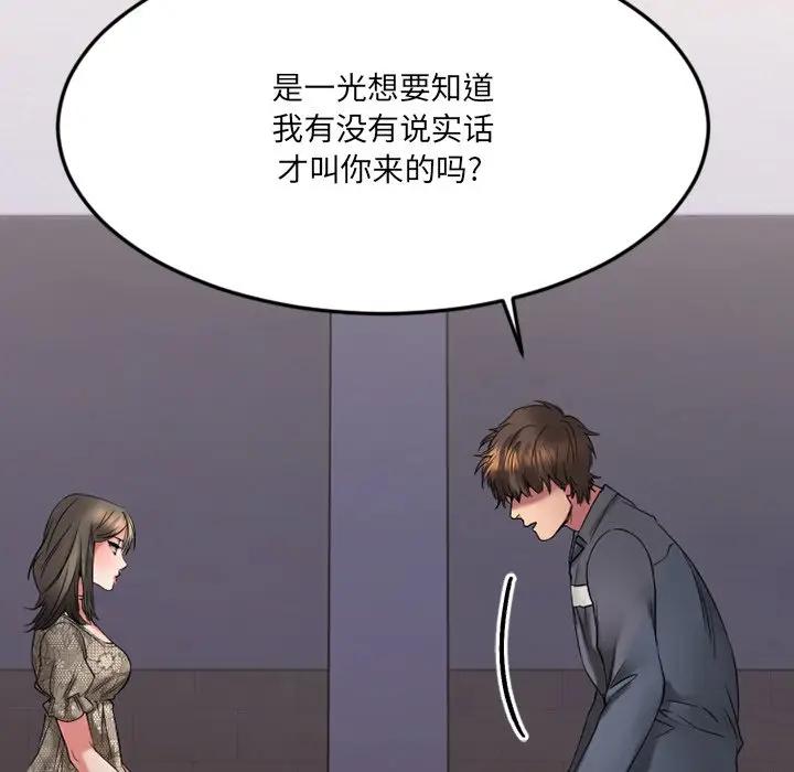 [韩国漫画] 欲望食物链 剧情,巨乳大奶,OL,熟女人妻#[249P]-89