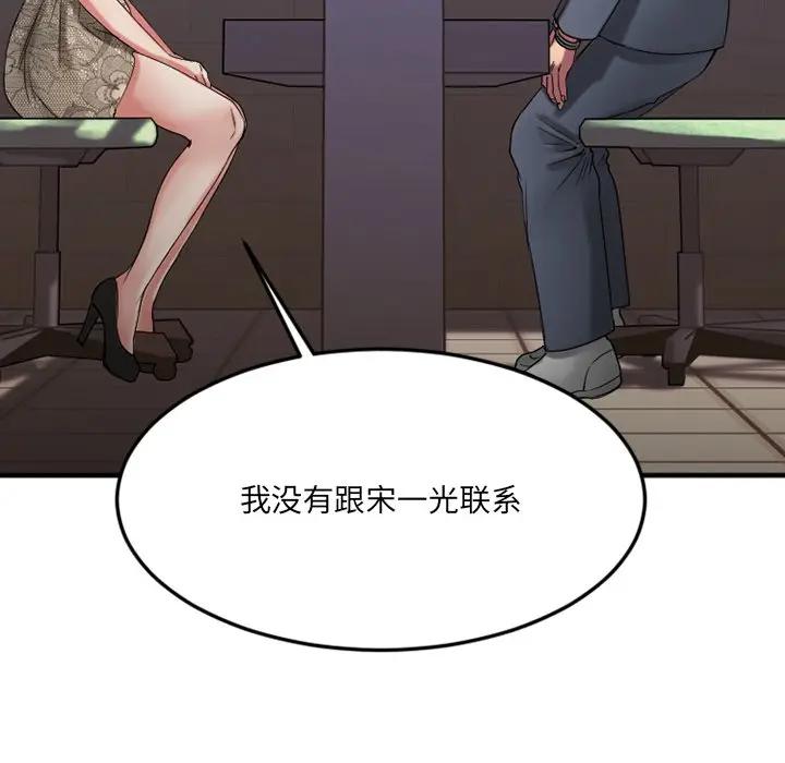 [韩国漫画] 欲望食物链 剧情,巨乳大奶,OL,熟女人妻#[249P]-90