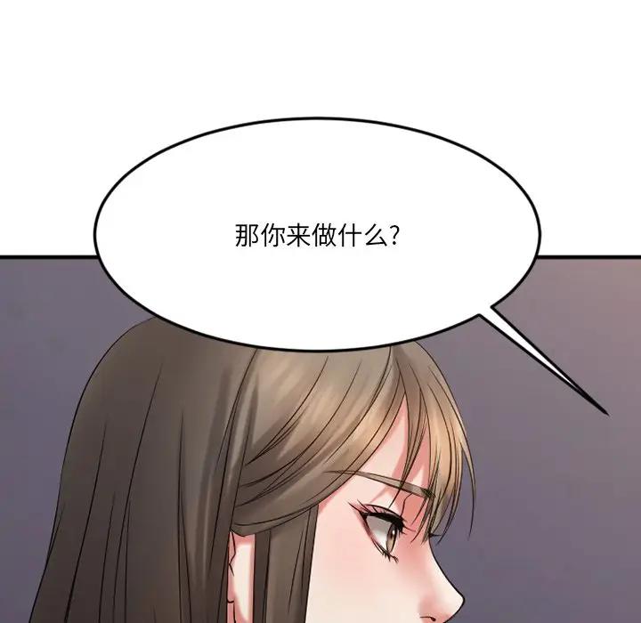 [韩国漫画] 欲望食物链 剧情,巨乳大奶,OL,熟女人妻#[249P]-91