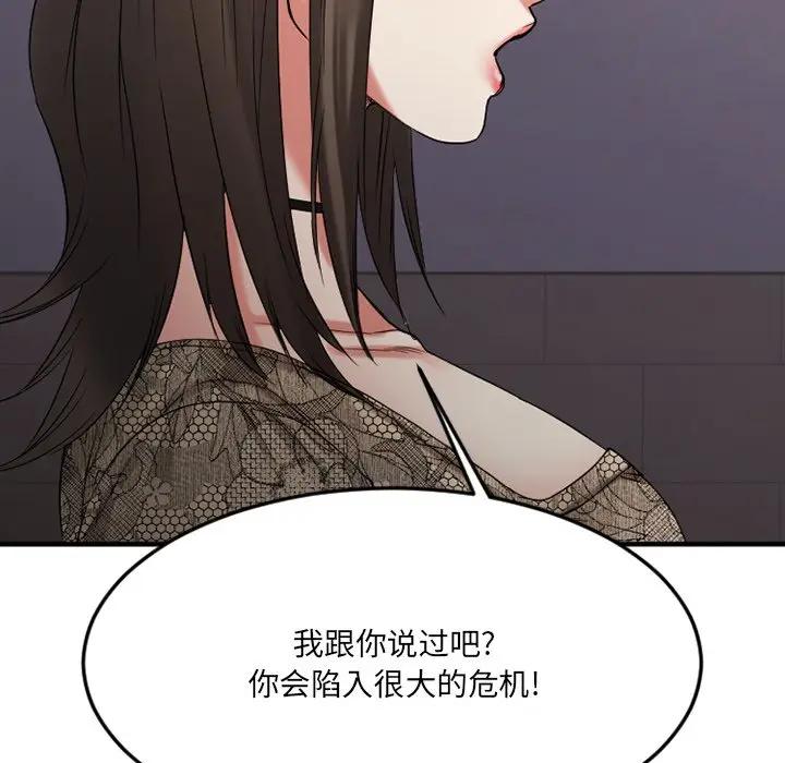 [韩国漫画] 欲望食物链 剧情,巨乳大奶,OL,熟女人妻#[249P]-92