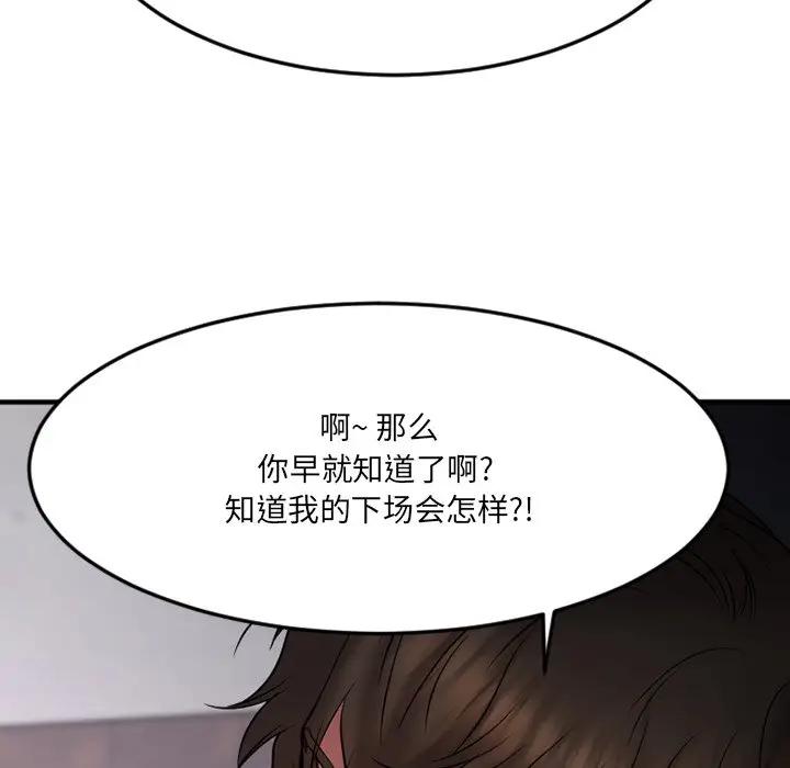 [韩国漫画] 欲望食物链 剧情,巨乳大奶,OL,熟女人妻#[249P]-93