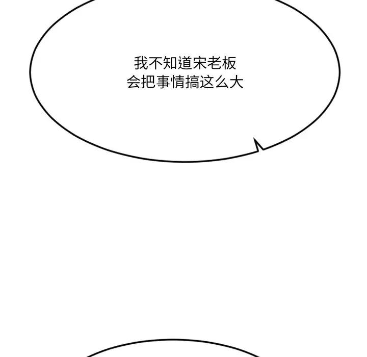 [韩国漫画] 欲望食物链 剧情,巨乳大奶,OL,熟女人妻#[249P]-95